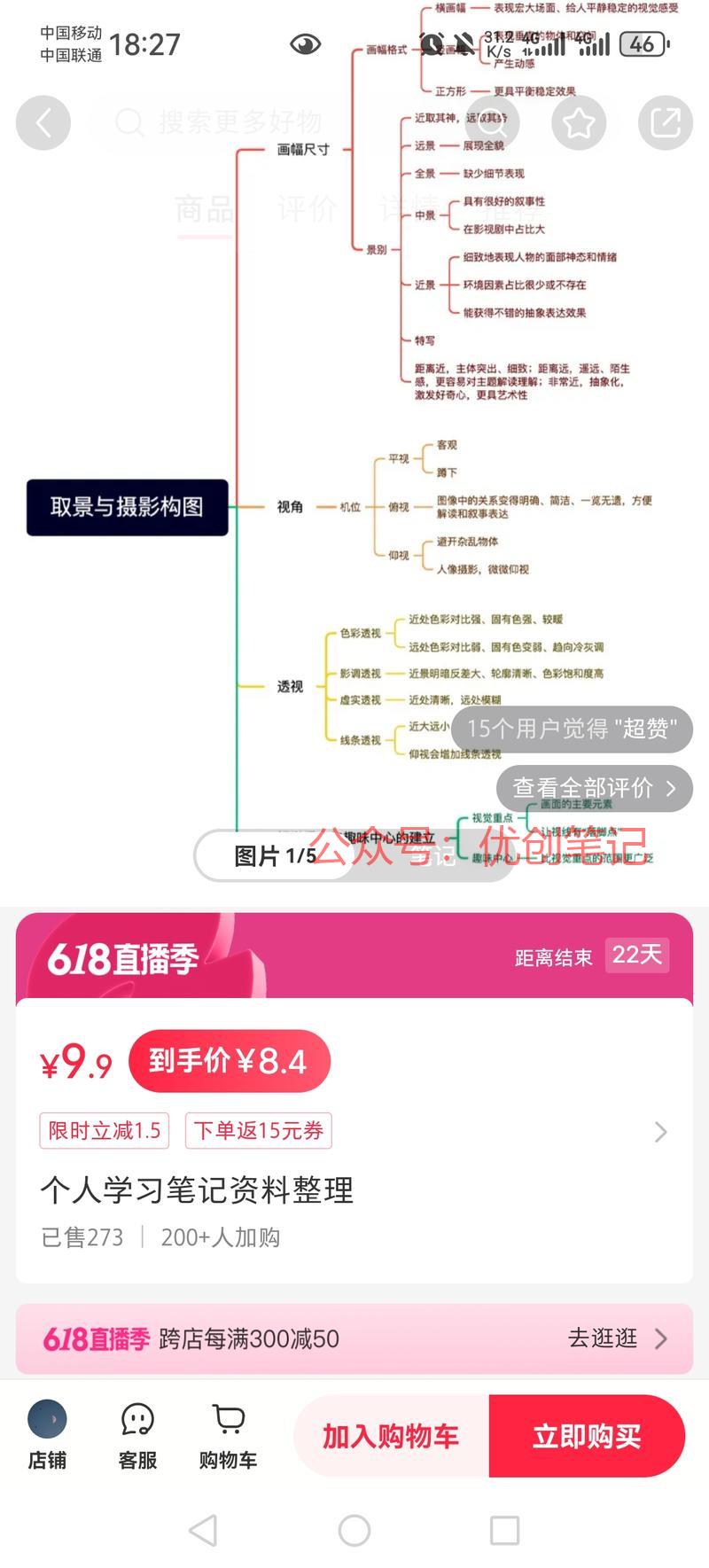 在小红书卖学习笔记，这个…#情报-搞钱线报📢论坛-网创交流-优创圈